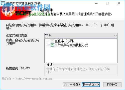 美萍图书馆管理系统 2017v8 官方版