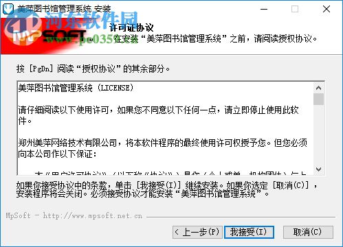 美萍图书馆管理系统 2017v8 官方版