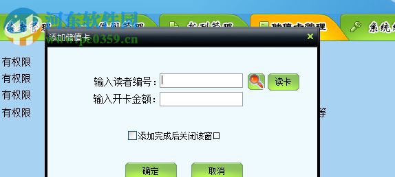美萍图书馆管理系统 2017v8 官方版