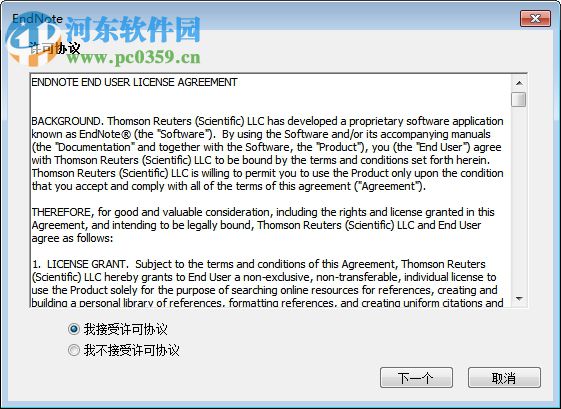 EndNote X8.1中文版下载(文献管理软件) 汉化破解版