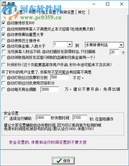 小白辅助管理系统下载 4.2 免费版