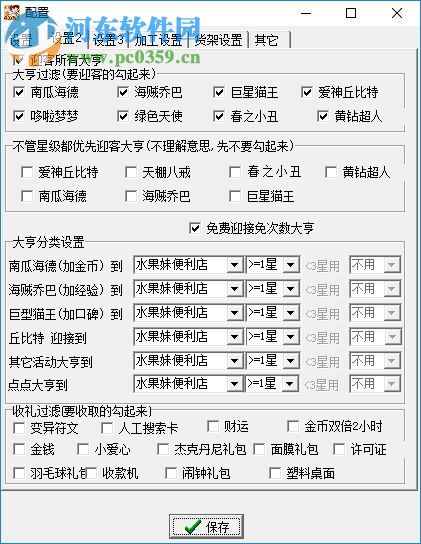 小白辅助管理系统下载 4.2 免费版
