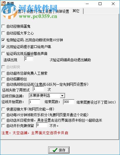 小白辅助管理系统下载 4.2 免费版