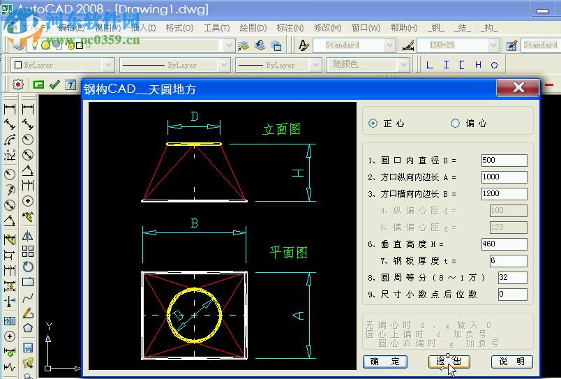 钢构CAD软件中文版