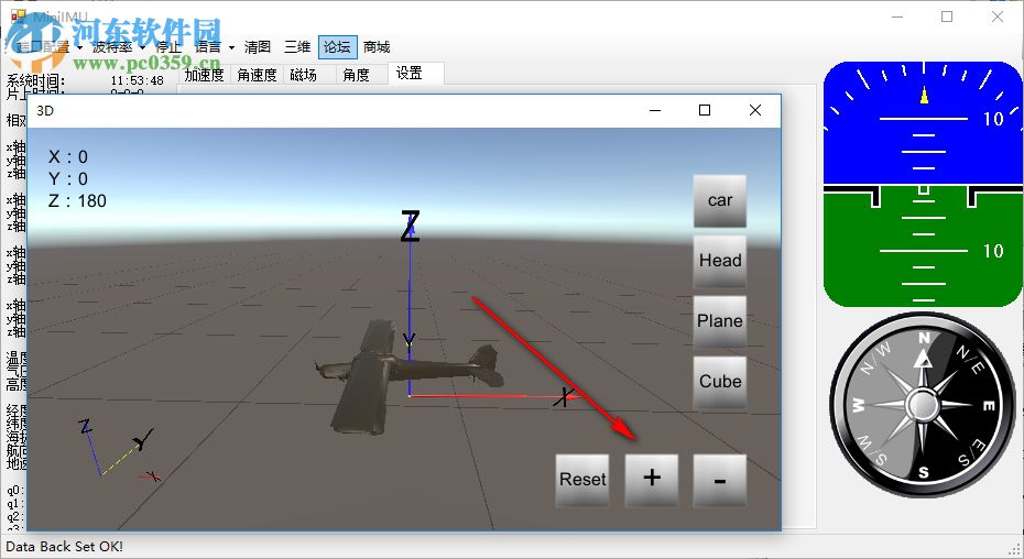 miniimu上位机 3.6 免费版