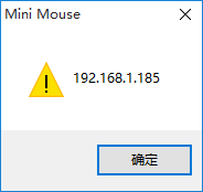 Mini Mouse下载(电脑遥控器) 8.2.0 官方pc版