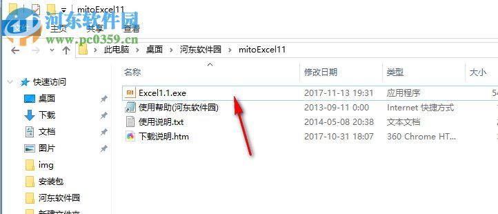 小米手机通讯录转换Excel版下载 1.1 免费版