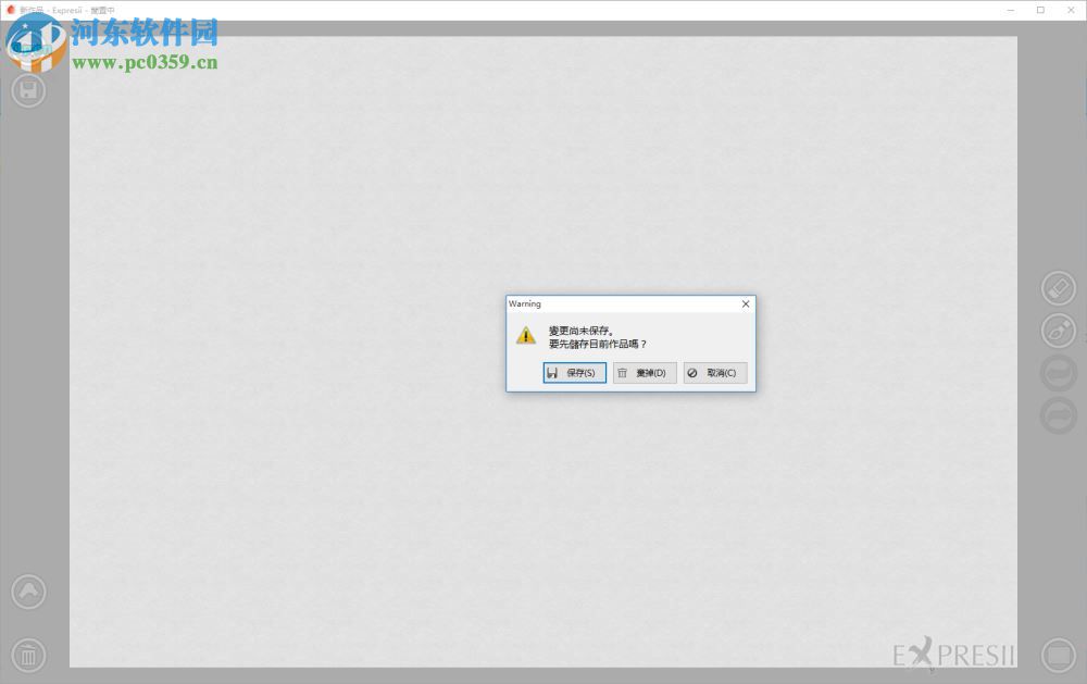 Expresii 2020下载(水墨画绘制软件)