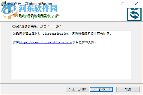 ClipboardFusion Pro(剪贴板增强软件) 5.5.1 汉化版