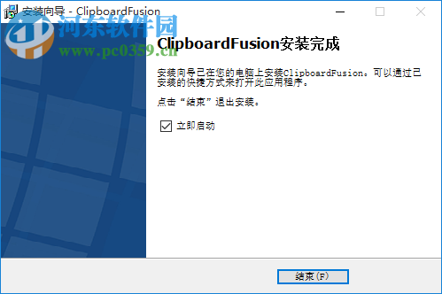 ClipboardFusion Pro(剪贴板增强软件) 5.5.1 汉化版