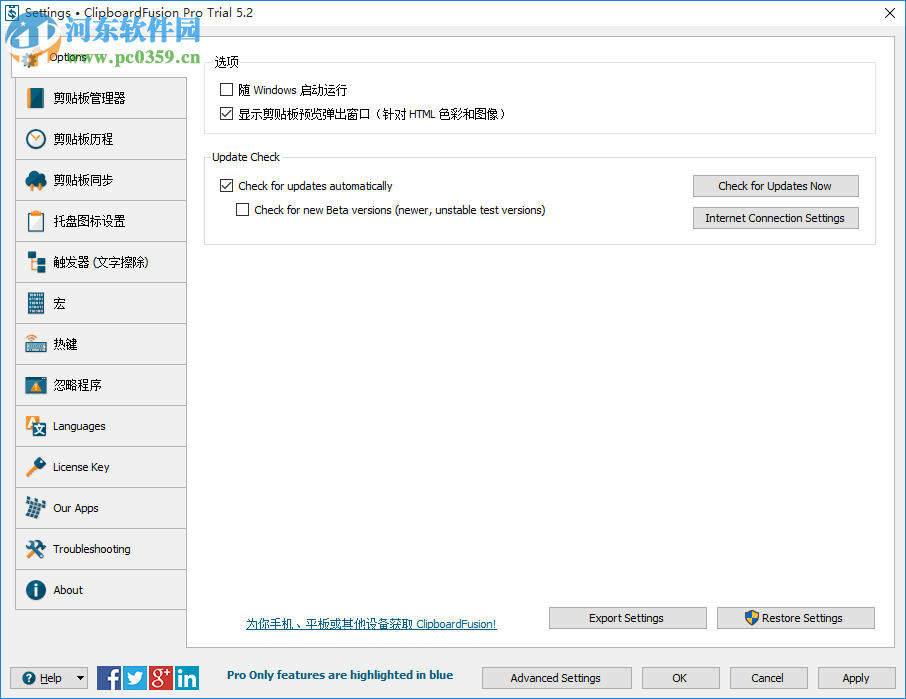 ClipboardFusion Pro(剪贴板增强软件) 5.5.1 汉化版