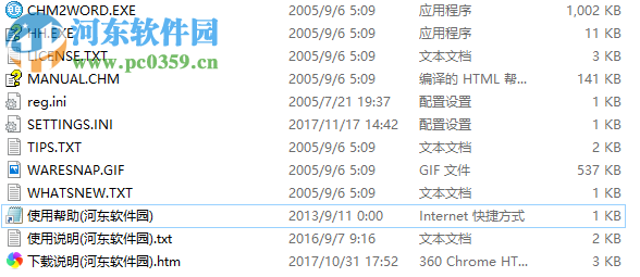 CHM2Word下载 3.9 绿色版
