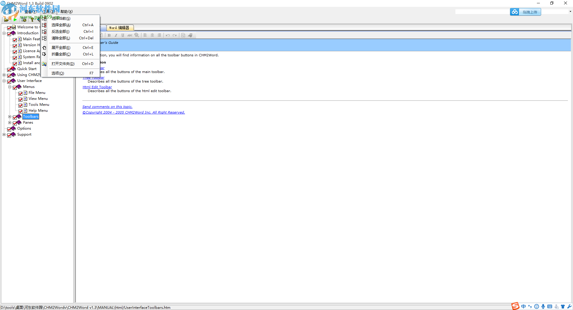 CHM2Word下载 3.9 绿色版