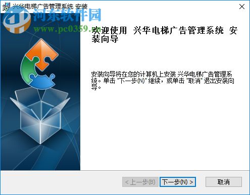 兴华电梯广告管理软件 12.0 官方版