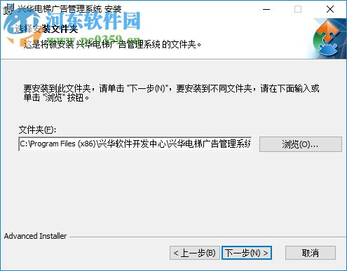 兴华电梯广告管理软件 12.0 官方版