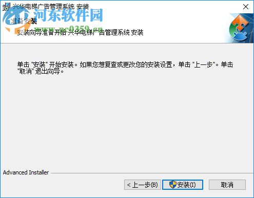 兴华电梯广告管理软件 12.0 官方版