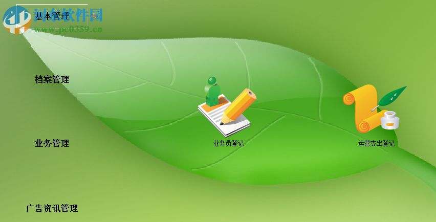 兴华电梯广告管理软件 12.0 官方版