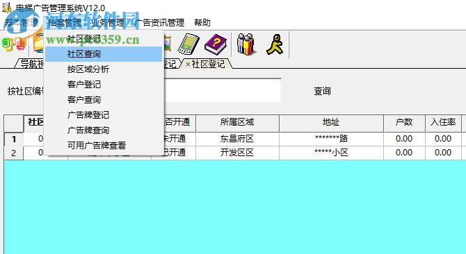 兴华电梯广告管理软件 12.0 官方版