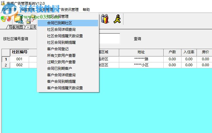 兴华电梯广告管理软件 12.0 官方版