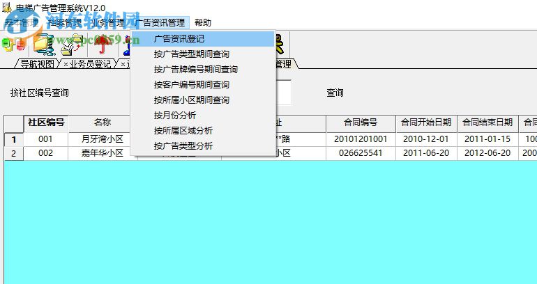 兴华电梯广告管理软件 12.0 官方版