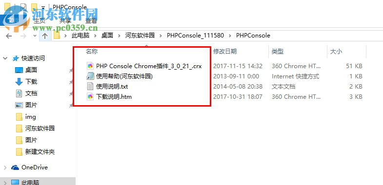 PHP Console插件下载 3.0.21 官方版