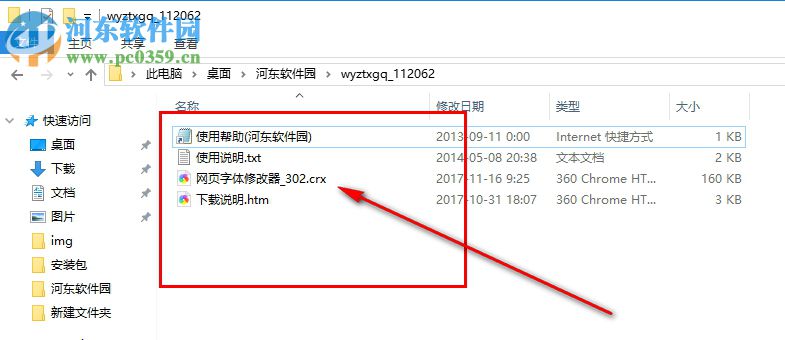 网页字体修改器汉化版(chrome网页字体修改插件) 3.0.2 官方版