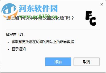 网页字体修改器汉化版(chrome网页字体修改插件) 3.0.2 官方版