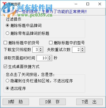 天音淘宝宝贝裂变工具