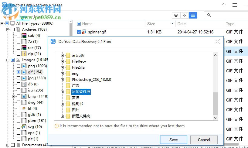Do Your Data Recovery