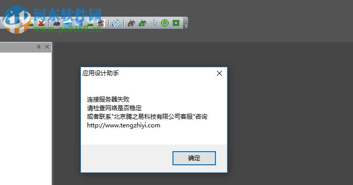 应用设计助手 1.0 绿色版