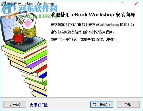 e书工场3.0下载(ebook Workshop) 3.0 汉化破解版