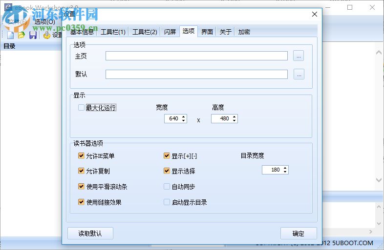 e书工场3.0下载(ebook Workshop) 3.0 汉化破解版