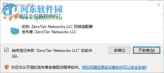 ZeroTier One(局域网搭建平台) 1.2.4 官方版
