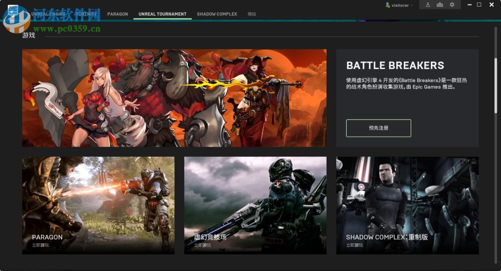 Epic Games Launcher(epic games启动器) 6.9.0 官方版