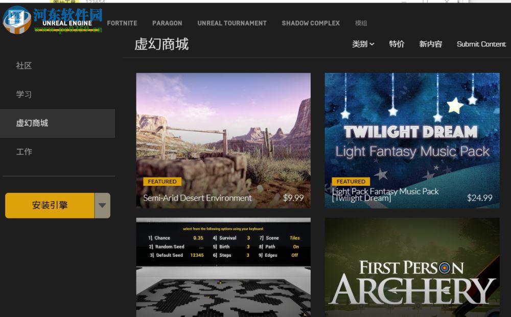 Epic Games Launcher(epic games启动器) 6.9.0 官方版