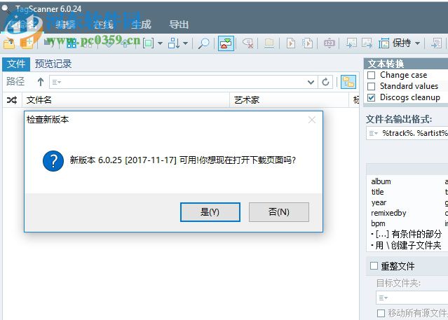 tagscanner(音乐标签修改)