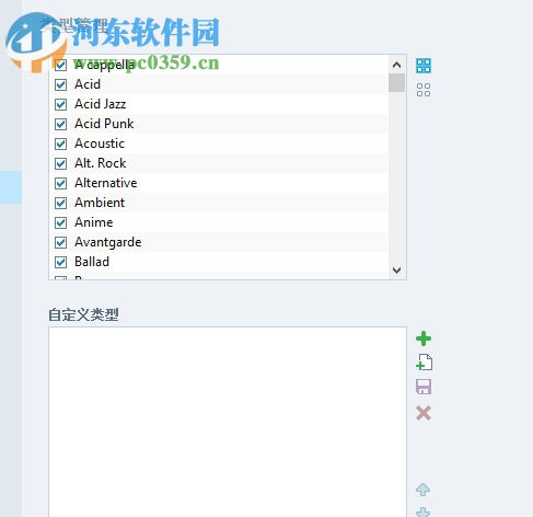tagscanner(音乐标签修改)