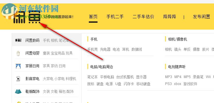 闲鱼搜索小工具 1.0 绿色版