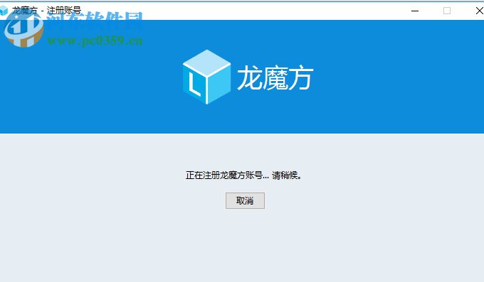 龙魔方数据备份工具下载 3.0.0 官方版