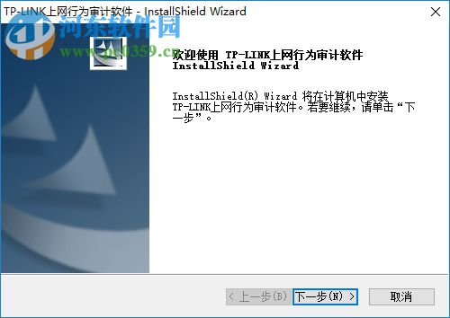NetAuditor(TL上网行为审计软件)
