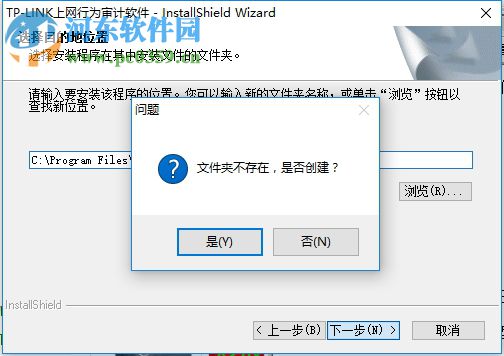 NetAuditor(TL上网行为审计软件)