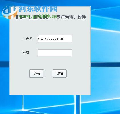 NetAuditor(TL上网行为审计软件)