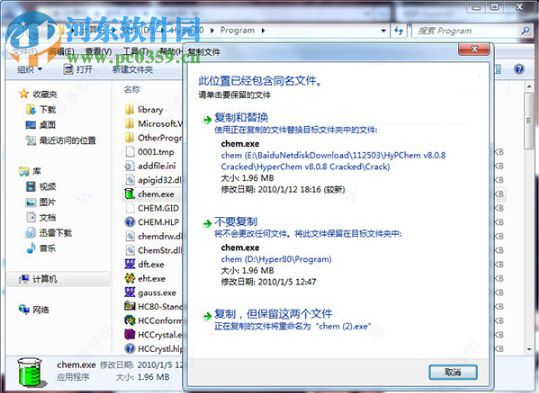 HyperChem下载(化学计算软件) 8.0.8 免费版