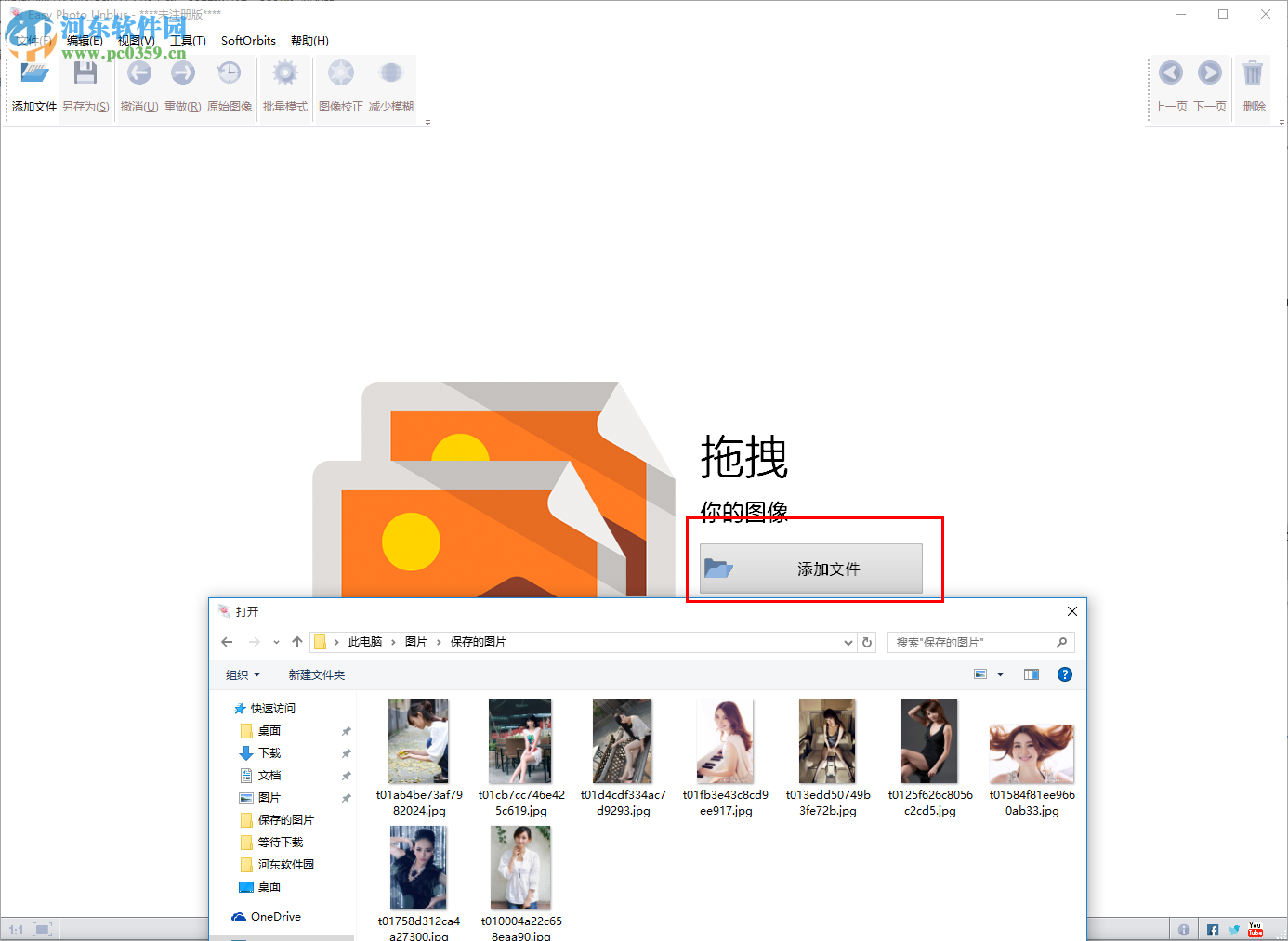 Easy Photo Unblur下载(照片模糊修复软件) 2.0 免费版