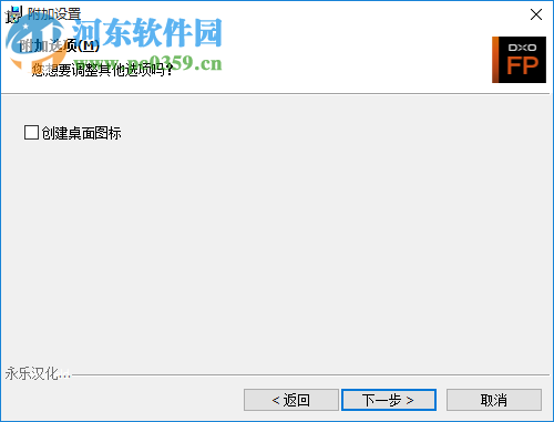 DxO FilmPack下载(PS胶片模拟滤镜) 5.5.4 免费版