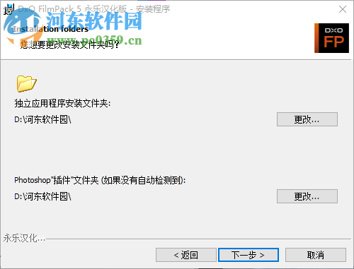 DxO FilmPack下载(PS胶片模拟滤镜) 5.5.4 免费版