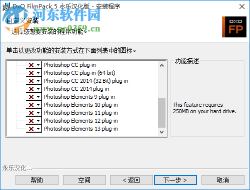 DxO FilmPack下载(PS胶片模拟滤镜) 5.5.4 免费版