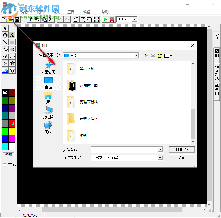 霓虹灯动画制作软件下载 5.5 绿色版