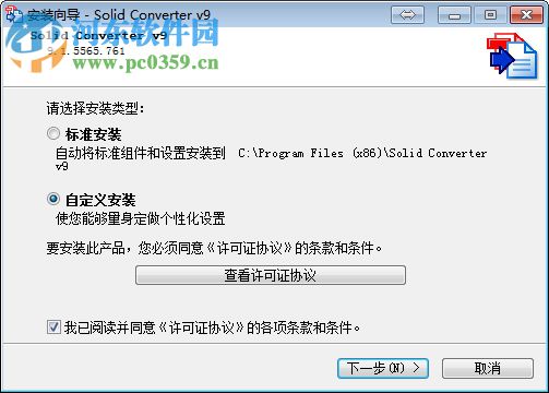 solid converter pdf v10下载(附解锁密码) 10.0.9202.3368 中文注册版