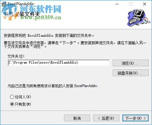 ExcelPlanAddin(进度计划excel插件) 8.0 官方版